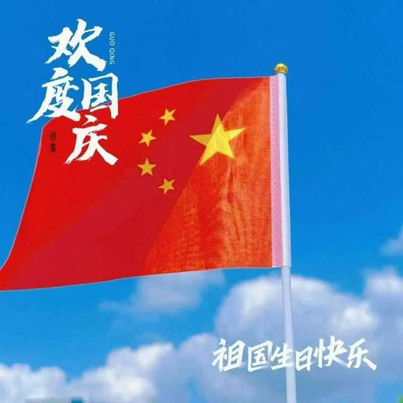 Кинески традиционални фестивали за прославу националног дана